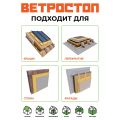 Ветрозащитная шумоизоляционная панель ВЕТРОСТОП 2500х600х25 мм с шип-пазом 19 мм купить в Сургуте