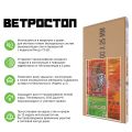 Ветрозащитная шумоизолирующая панель ВЕТРОСТОП 1200х581х25 мм (2,09 м²) купить в Сургуте