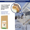 Хвойная звукоизоляция для гипсокартона #ЖИВИГРОМЧЕ! 800x600x12 мм (3,84 м²). купить в Сургуте