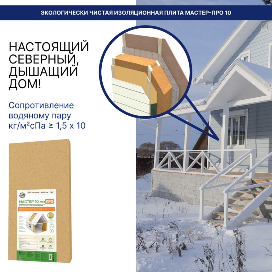 Хвойная звукоизоляция для гипсокартона #ЖИВИГРОМЧЕ! 800x600x12 мм (3,84 м²). купить в Сургуте
