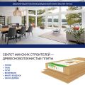 Хвойная звукоизоляция для гипсокартона #ЖИВИГРОМЧЕ! 800x600x12 мм (3,84 м²). купить в Сургуте