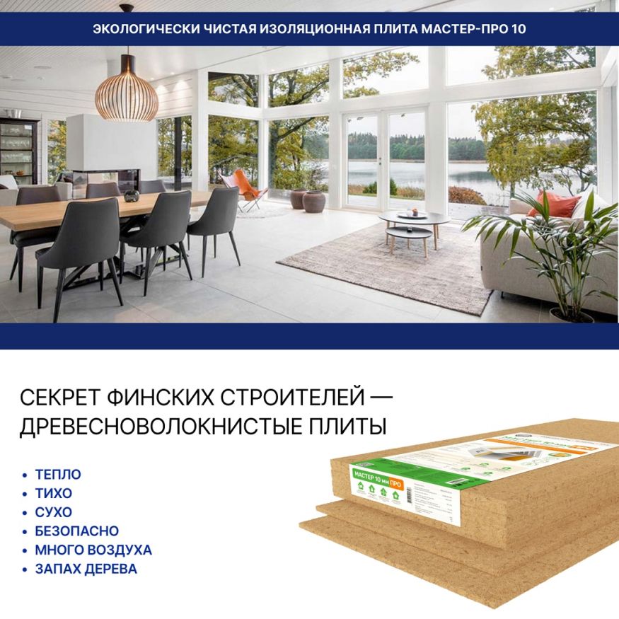 Хвойная звукоизоляция для гипсокартона #ЖИВИГРОМЧЕ! 800x600x12 мм (3,84 м²). купить в Сургуте