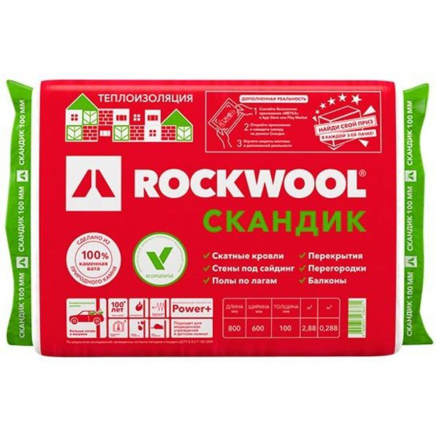 Утеплитель Лайт Баттс Скандик 100х600х800 Rockwool купить в Сургуте