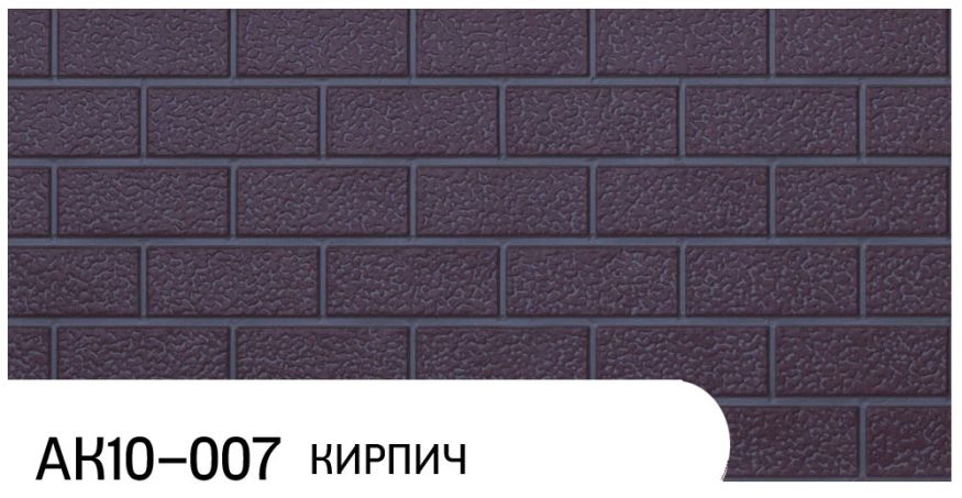Фасадная панель Zodiac, Кирпич, АК10-007 купить в Сургуте