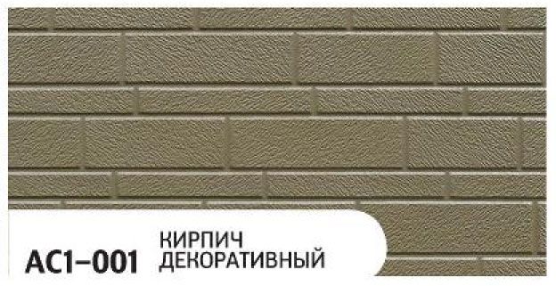 Фасадная панель Zodiac Декоративный кирпич AC1-001 купить в Сургуте